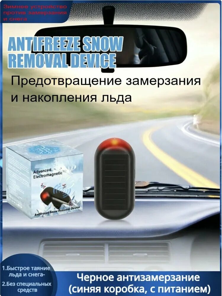 Скребок автомобильный, длина: 7 см