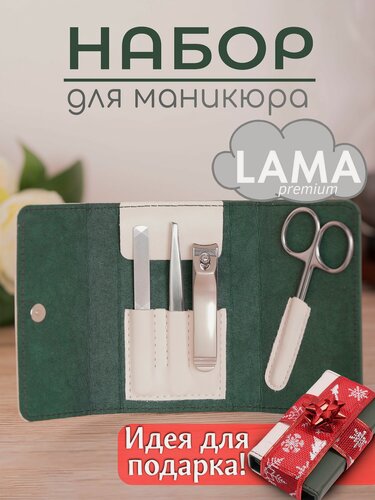 Изображение товара Набор для маникюра и педикюра в кейсе. Маникюрный набор. 4 инструментов