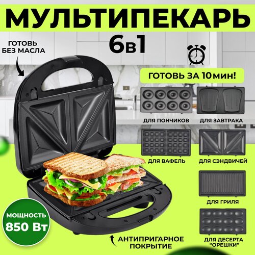 Мультипекарь 6 в 1 RAF R541 699000₽