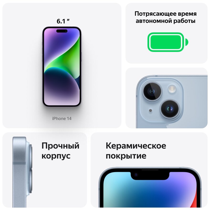 Мобильный телефон IPHONE 14 256GB STARLIGH MPW53RU/A APPLE - фото №13