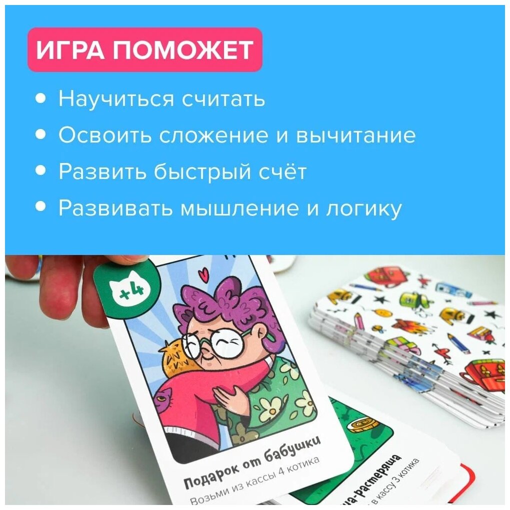 Развивающая настольная игра Котомаркет Банда Умников - фото №3