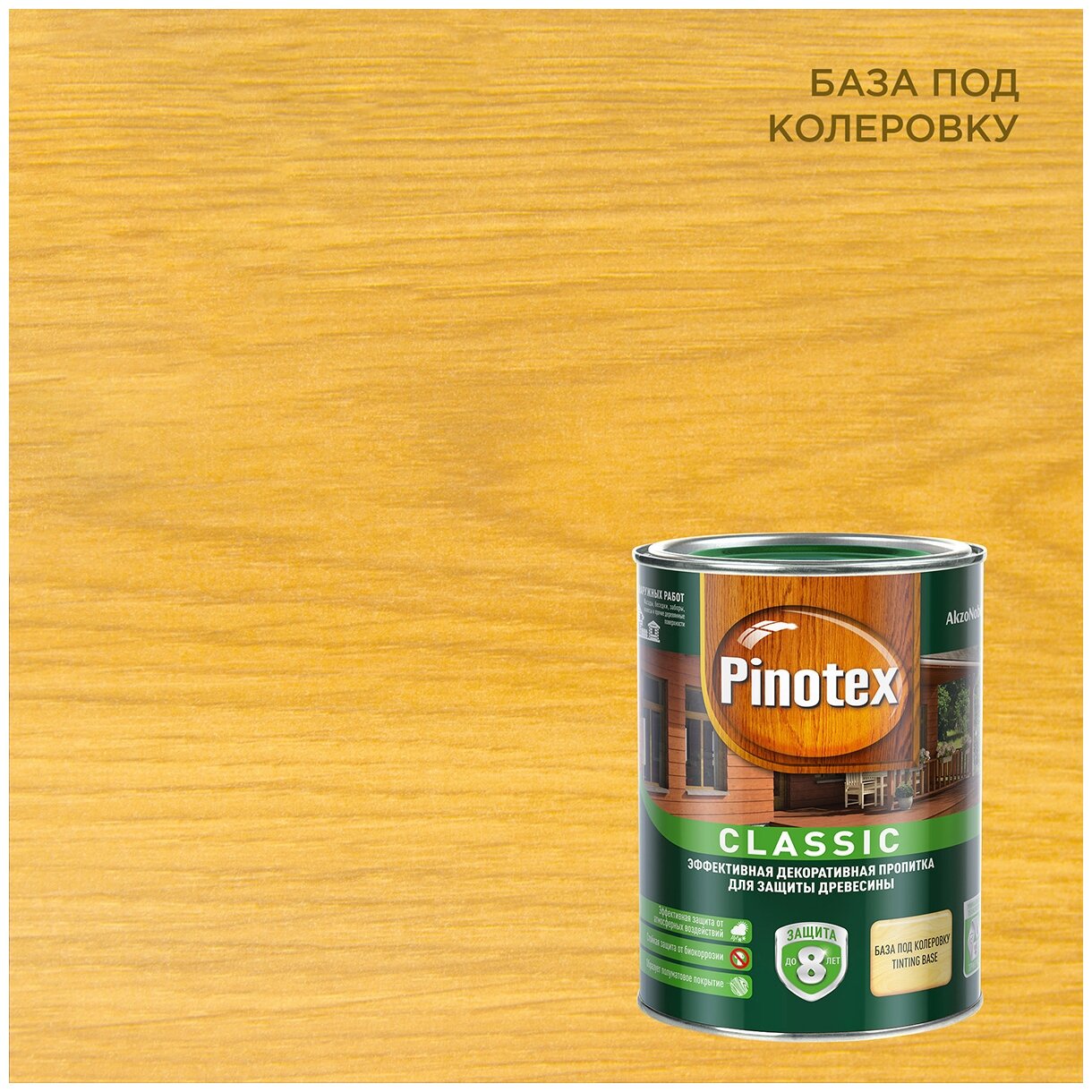 Пинотекс Классик антисептик для дерева бесцветный (1л) / PINOTEX Classic декоративная пропитка по дереву прозрачная под колеровку (1л)