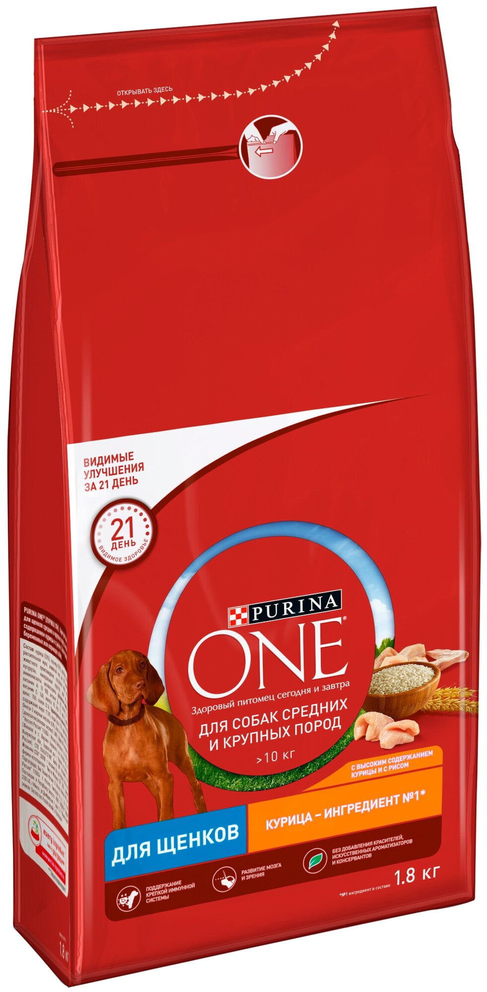 Сухой корм Purina ONE для щенков средних и крупных пород, с курицей и рисом, 1,8кг - фото №10