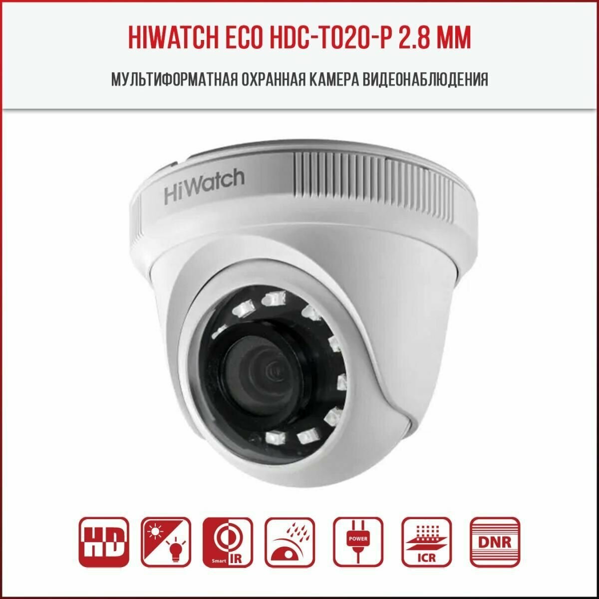Мультиформатная камера HIWATCH 2МП HDC-T020-P(B) 2,8мм ИК 20м - фотография № 3