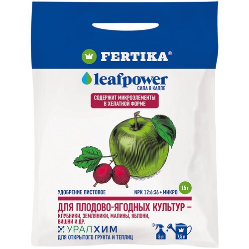 Удобрение листовое для плодово-ягодных Фертика LeafPower 15 г удобрение fertika leaf power для плодово ягодных культур 0 015 л 0 015 кг количество упаковок 1 шт