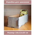 Ящик для хранения деревянный, коробка для хранения - изображение
