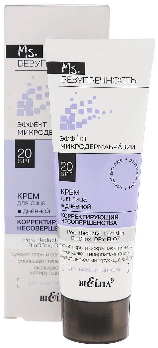 Крем для лица дневной корректирующий несовершенства SPF 20 Ms.Безупречность Белита 50 мл Белита СП ООО - фото №4