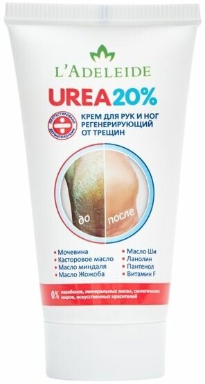 Крем для рук и ног регенерирующий Urea 20% L'Adeleide/Аделейд 50мл