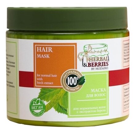 MoDaMo Маска для нормальных волос с экстрактом березы herbal&berries, 565 г, 500 мл, банка
