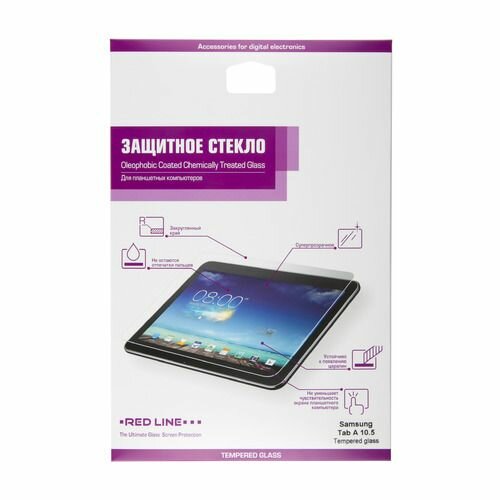 Защитное стекло Redline для Samsung Galaxy Tab A, 10.5", прозрачная, 1 шт [ут000016496]