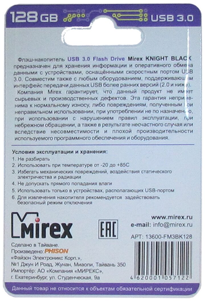 Mirex Knight 128GB (черный) - фото №4