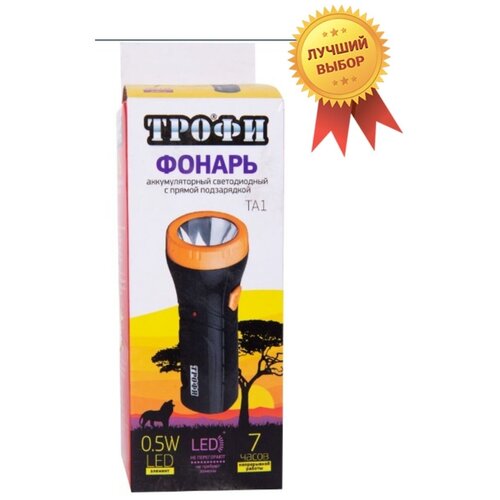 Фонарь LеD с аккумулятором 0,5 Ач