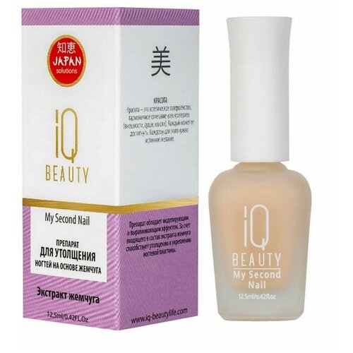 IQ Beauty My Second Nail - Айкью Бьюти Препарат для утолщения ногтей на основе жемчуга, 12,5 мл -