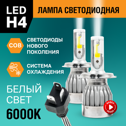 Лампа светодиодная автомобильная Н4 LED OMEGALIGHT STANDART 2400Lm 6000K Белый свет 2 шт.