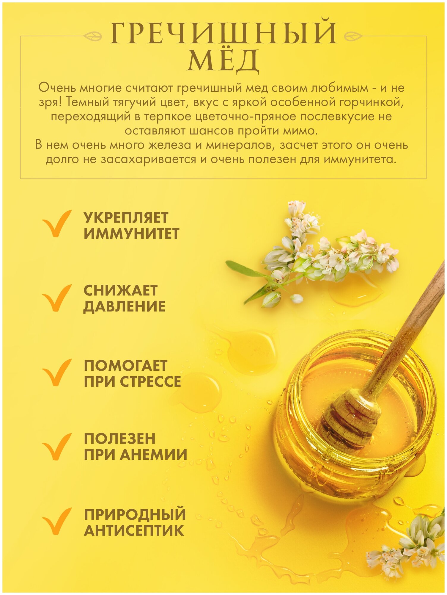 Чистый мёд Peroni Honey Гречишный, 500г./Жидкий мед/мед/Мёд натуральный/настоящий мед/цветочный мед - фотография № 4