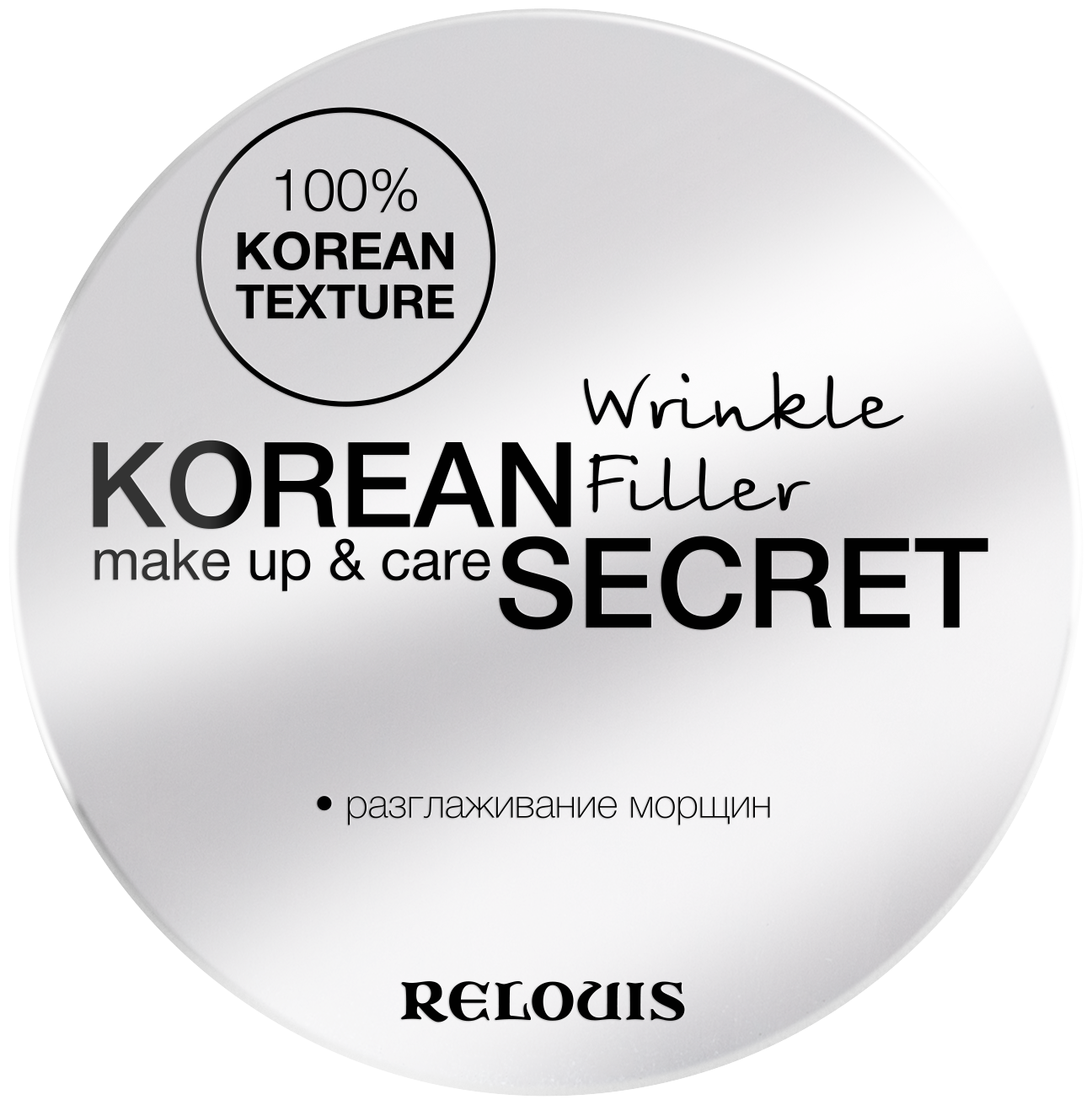 Relouis Корректор для лица KOREAN SECRET Wrinkle Filler заполнитель морщин