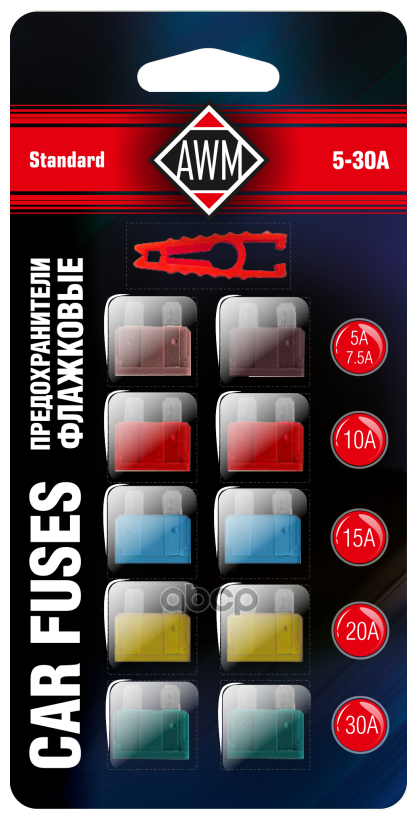 Предохранители флажковые STANDARD (5-30A) блистер (10шт) AWM 420000001 - фотография № 3