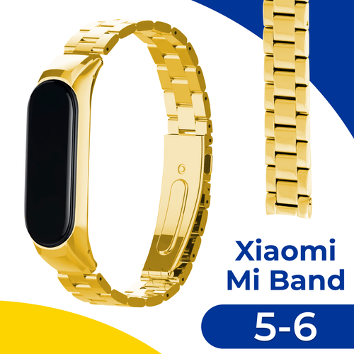 Металлический блочный ремешок для фитнес-трекера Xiaomi Mi Band 5 и 6 / Стальной браслет на умные смарт часы Сяоми Ми Бэнд 5 и 6 / Золотой