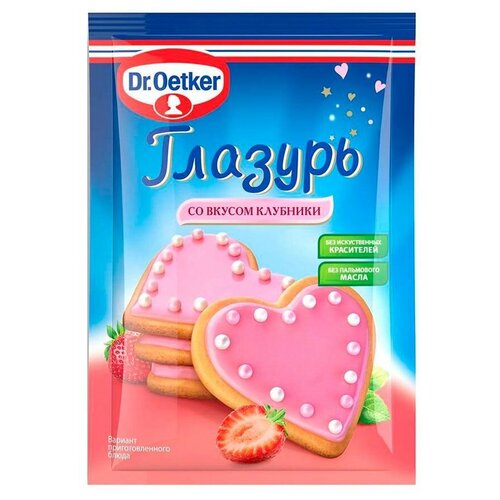 Глазурь Dr.Oetker со вкусом клубники, 90 г 2 пачки