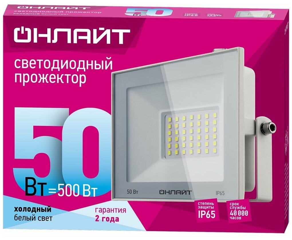 Прожектор светодиодный 90 136 OFL-50-4K-WH-IP65-LED 50Вт 4000К IP65 4000лм бел. Онлайт NAVIGATOR 90136 (1 шт.)