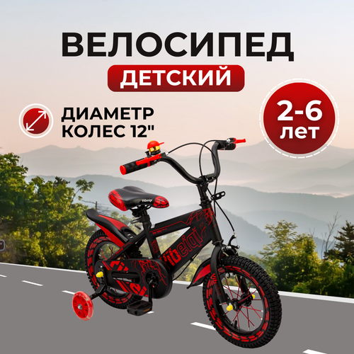 Детский велосипед Yibeigi V-12 красный