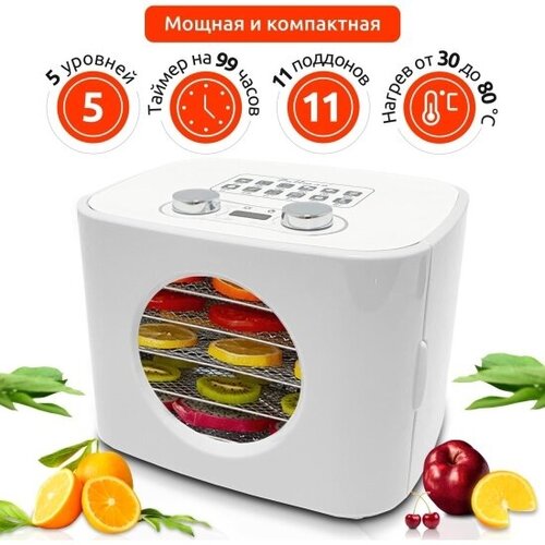 Сушилка для овощей и фруктов PULLMAN PL-1105 белый сушилка для продуктов pullman pl 1101