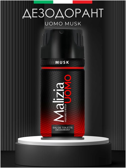 Malizia Дезодорант спрей Uomo Musk, 150 мл, 166 г