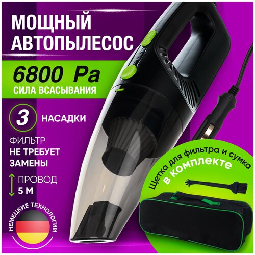 Пылесос для автомобиля от прикуривателя 12V сила всасывания 6800 Pa 249000₽