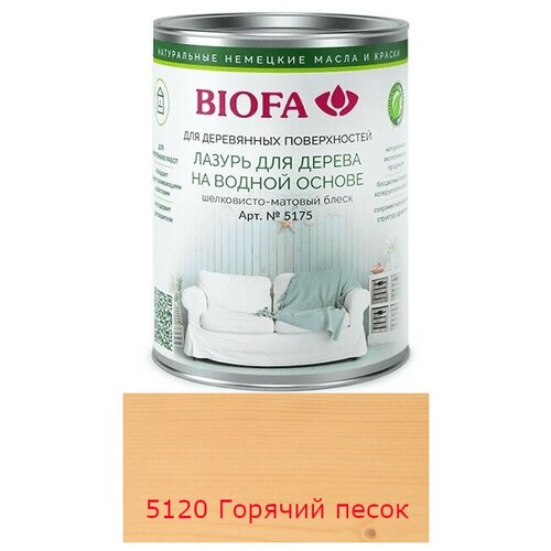 Лазурь для дерева Biofa 5175 (на водной основе) / Лазурь для дерева Биофа 5175 / 1 литр , 5120 Горячий песок