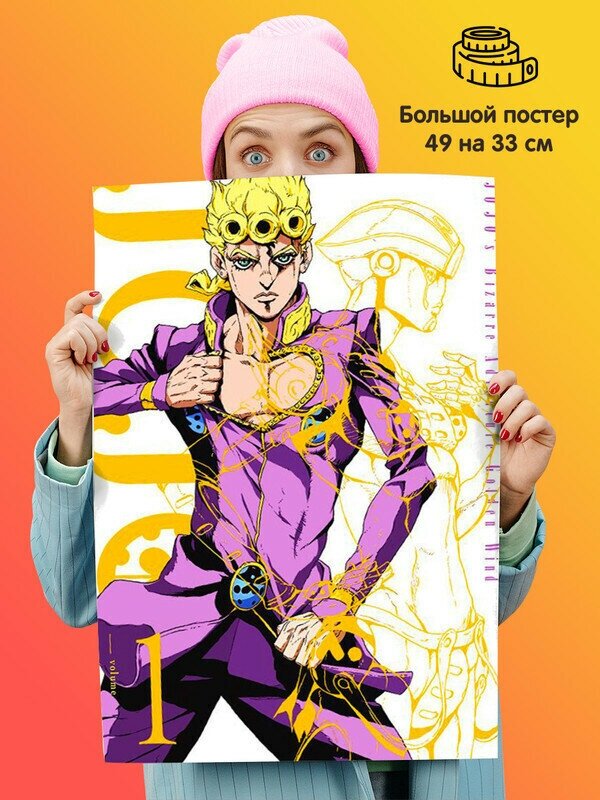 Постер плакат аниме ДжоДжо JoJo