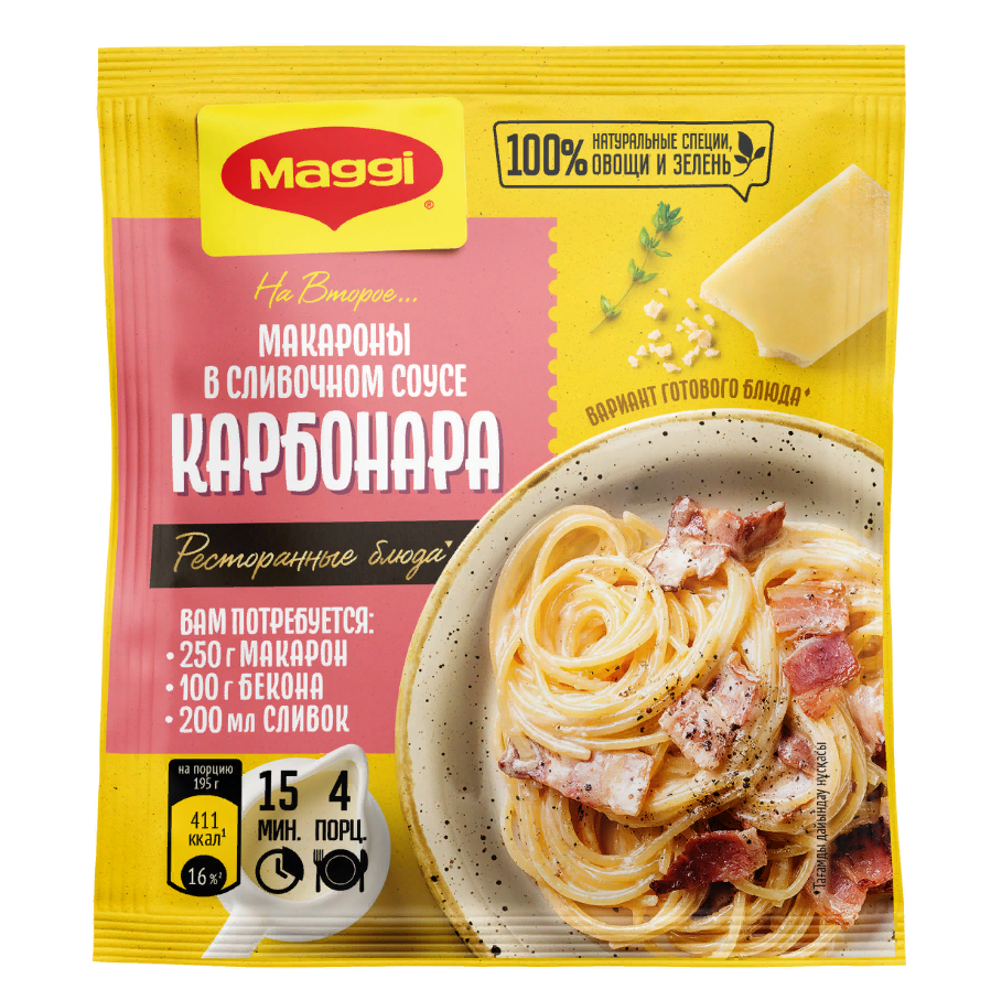 MAGGI Смесь Для приготовления макарон в сливочном соусе  Карбонара, 30 г, пакет