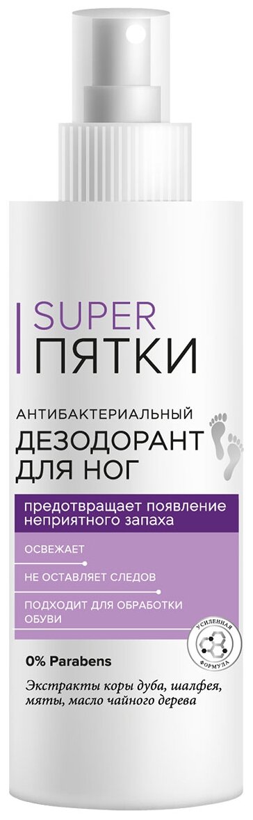 Дезодорант д/ног Super пятки 190мл Антибактериальный NEW