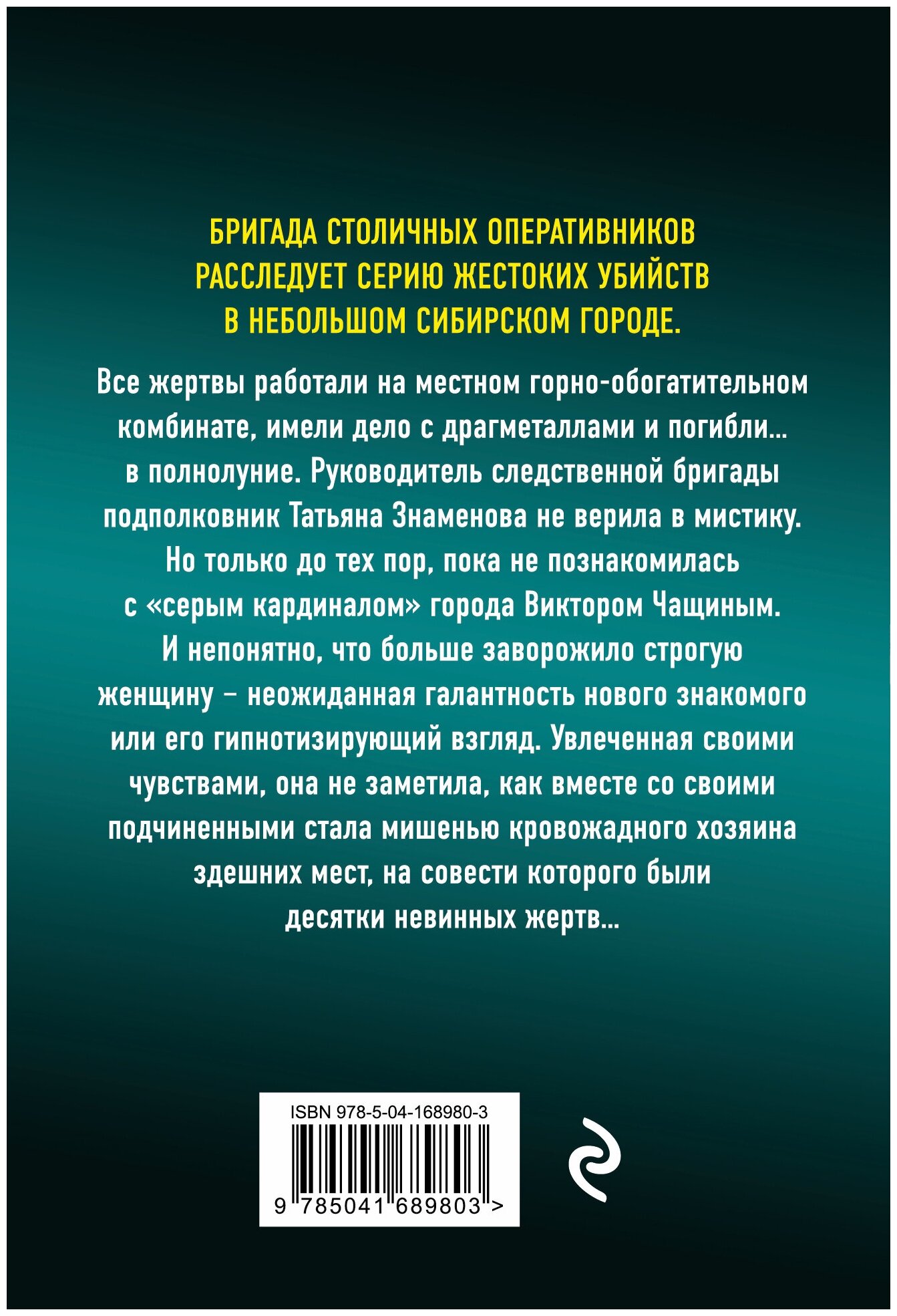 Братство волчьей стаи (Колычев Владимир Григорьевич) - фото №2