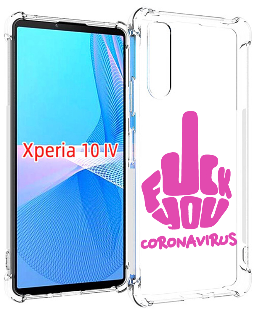 Чехол MyPads не-нужна-корона для Sony Xperia 10 IV (10-4) задняя-панель-накладка-бампер