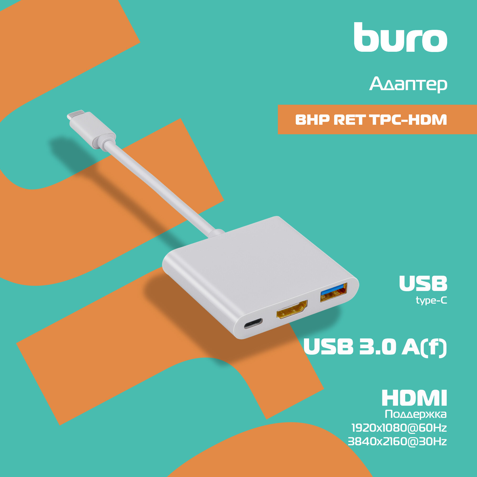 Buro BHP RET TPC-HDM USB Type-C HDMI (f) USB 3.0 A(f) - фото №4