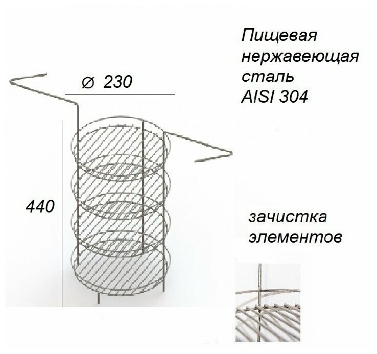 Этажерка решетка с ручками d23, 4-х ярусная с бортом, для тандыра (Большой, Есаул, Аполлон и др.н) - фотография № 3