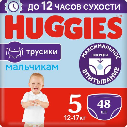 Huggies трусики для мальчиков 5 (12-17 кг), 48 шт., 2 уп., белый