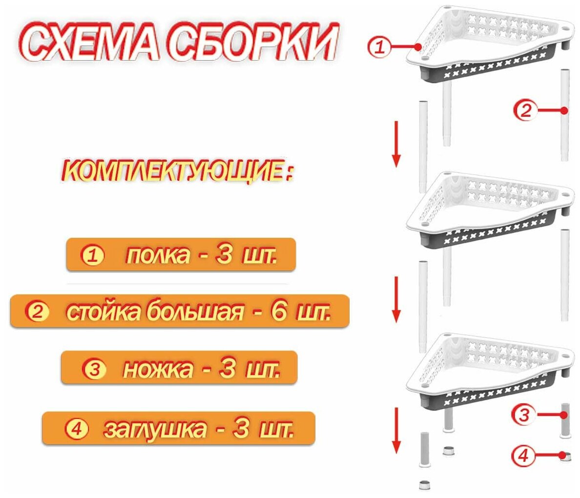 Этажерка 3-х секцион. угловая (белый)