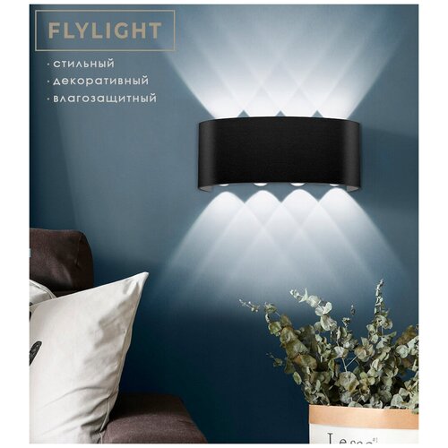 Бра, Светильник настенный LED Flylight GQ8 светодиодный линейный - 8 Вт, свет холодный, плафон черный матовый