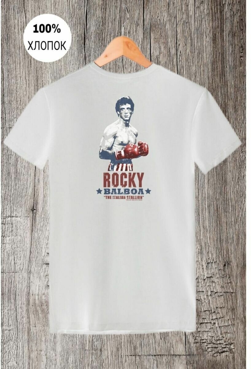 Футболка Zerosell Рокки Бальбо Rocky