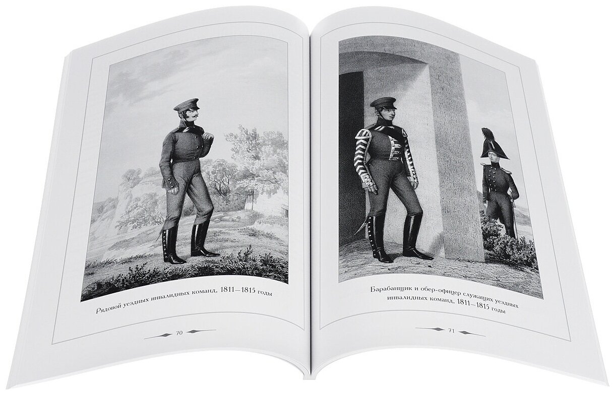 Одежда и вооружение гарнизонов, внутренней стражи, инвалидов, военно-сиротских отделений, 1801-1825 - фото №2