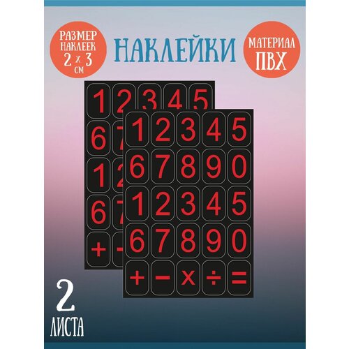 Набор наклеек Riform Красные цифры на чёрном фоне 50 стикеров 30х20мм, 2 листа набор наклеек riform чёрные цифры на белом фоне 50 стикеров 30х20мм 2 листа