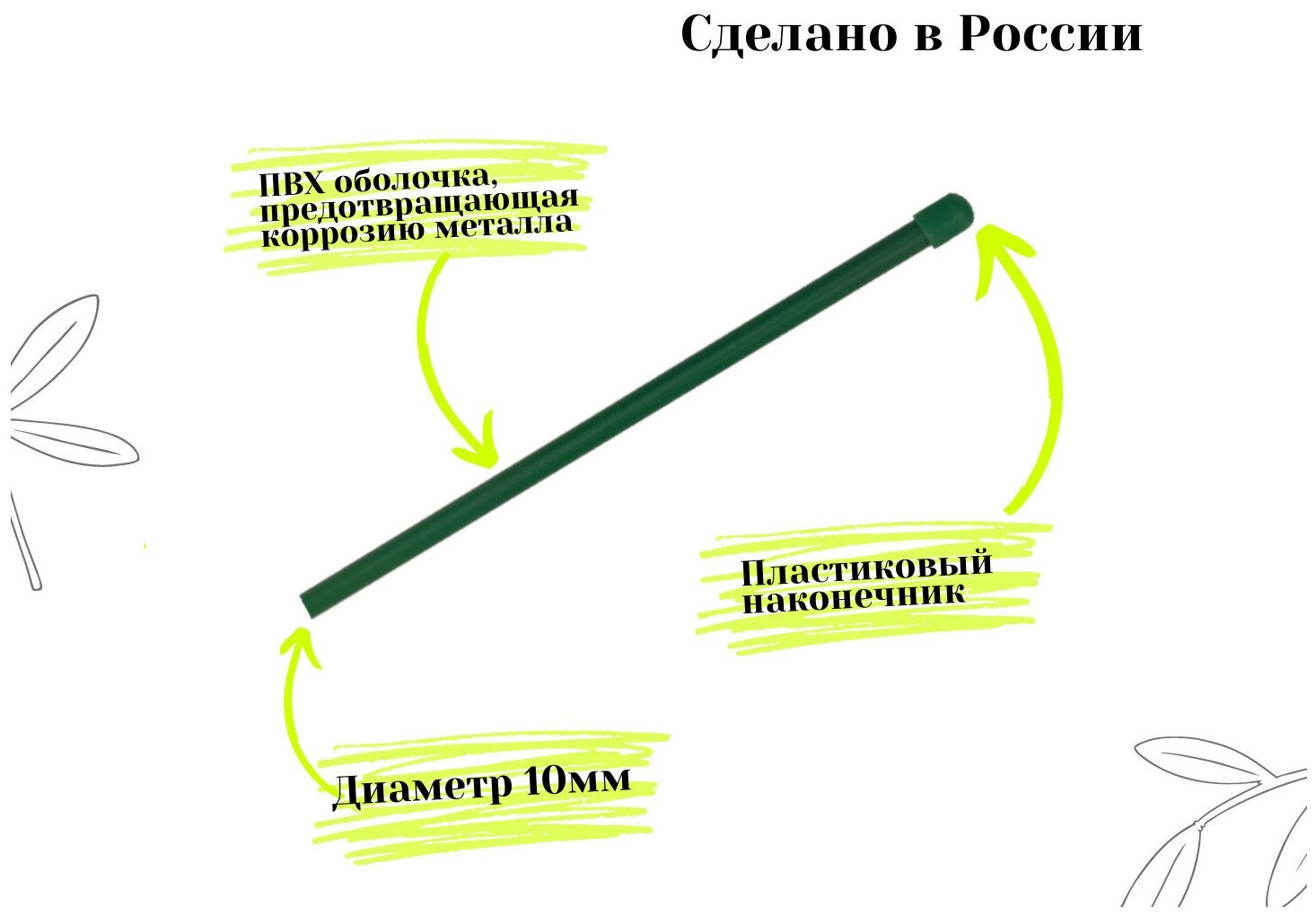 Колышки садовые 20 шт по 0,5 м / 50 см, для рассады, опоры растений, подвязки томатов , огурцов и других культур - фотография № 5