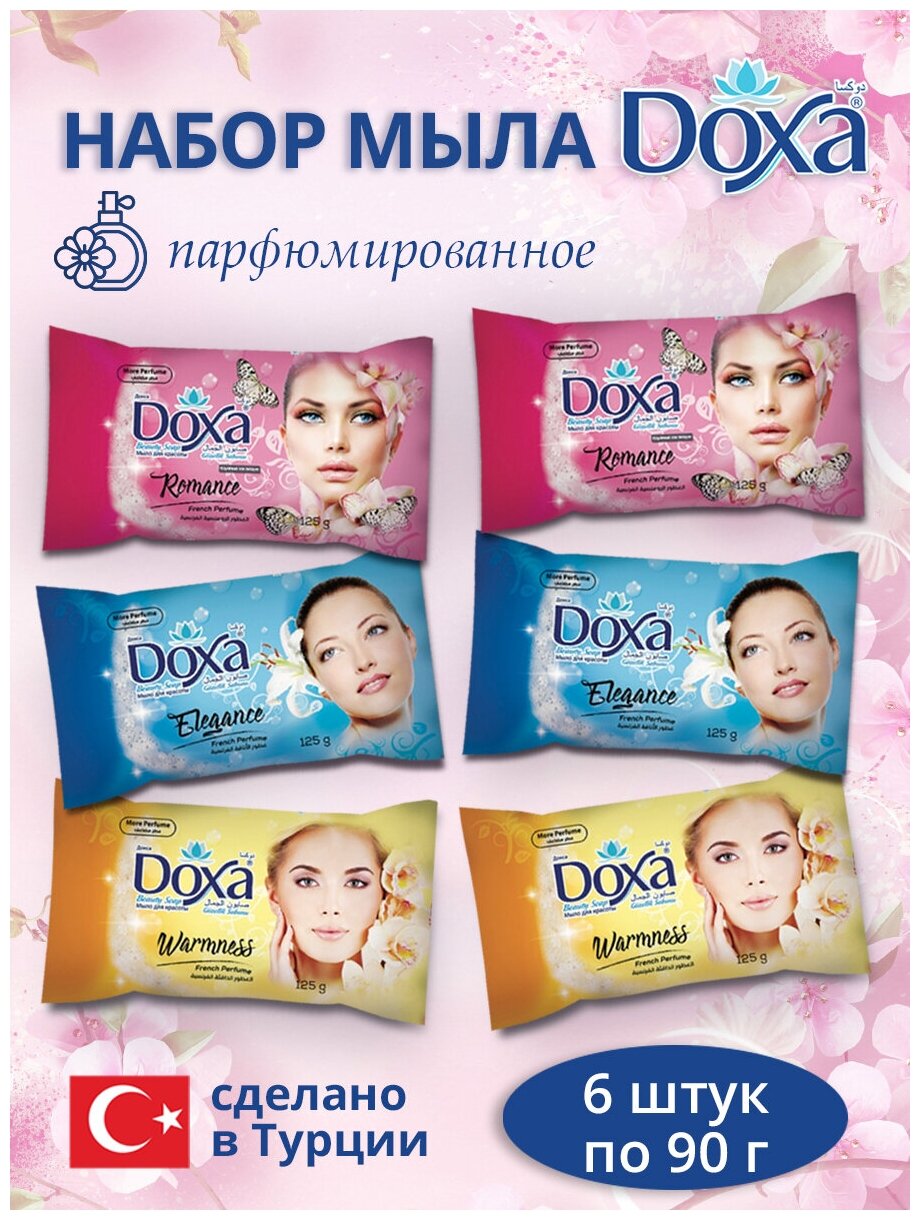 фото Мыло туалетное DOXA Женский микс 6х90г