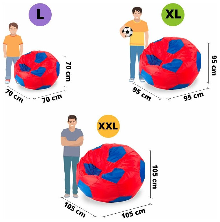 Кресло-мешок «Мяч», L, оксфорд, Красный и синий