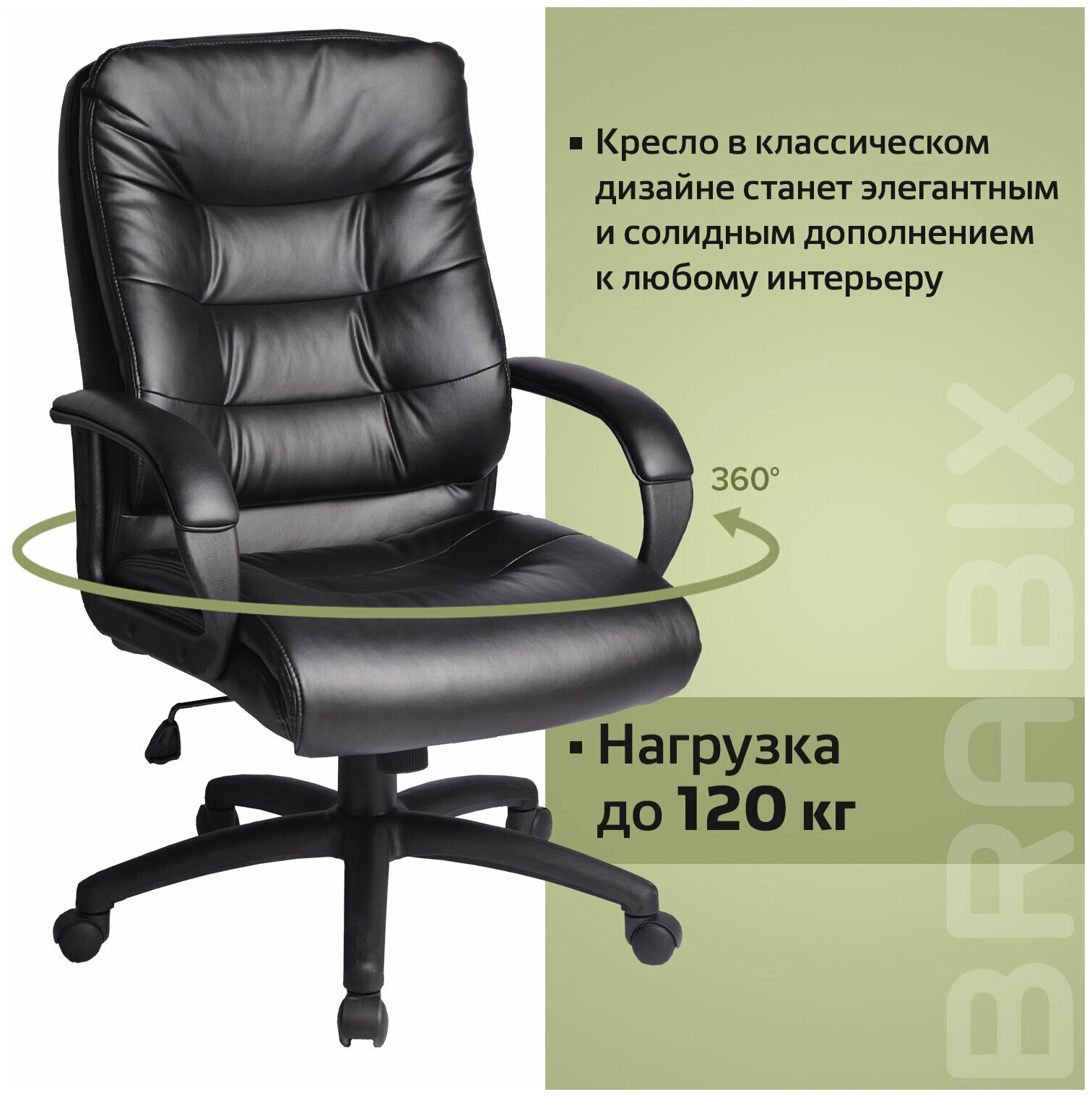 Офисное кресло Brabix Supreme EX-503, черный - фото №4