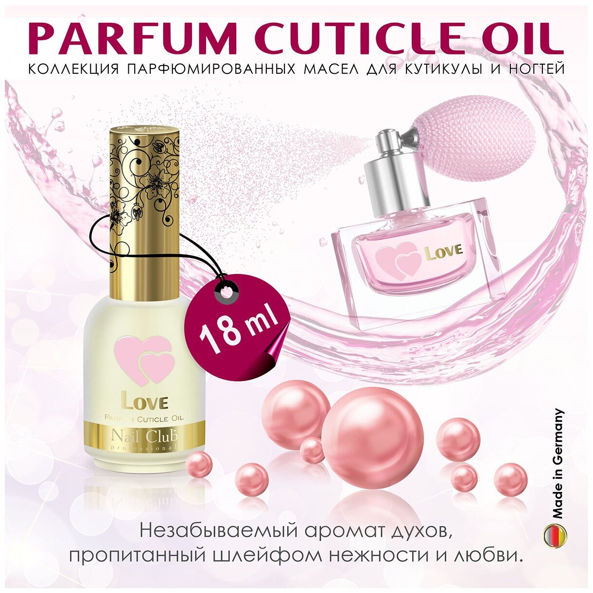 Nail Club professional Масло для ногтей и кутикулы Parfume Cuticle Oil Love, 18 мл.