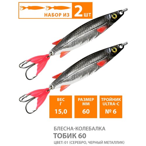 фото Блесна колебалка для рыбалки aqua тобик 60mm 15g цвет 01 2шт