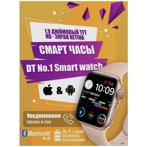 Умные смарт часы DT NO1 series 7 Смарт-часы 200200₽