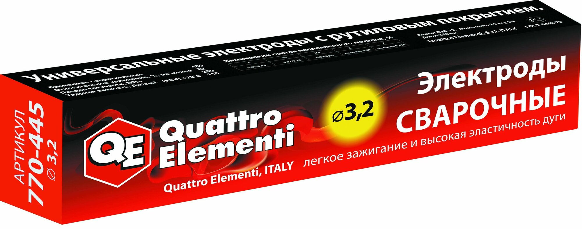 Электрод для ручной дуговой сварки Quattro Elementi 770-445